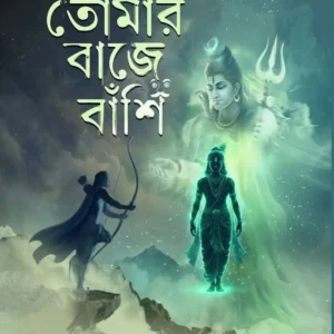 Bojre Tomar Baje Bashi 2 || Semanti Mukhopadhyay || বজ্রে তোমার বাজে বাঁশি ২ || সেমন্তী মুখোপাধ্যায়