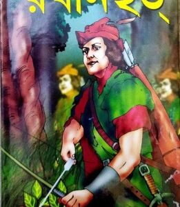 Robinhood