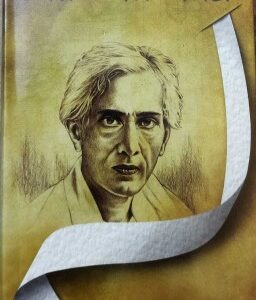 Sarat Galpa Samagra || Sarat Chandra Chattapadhyay