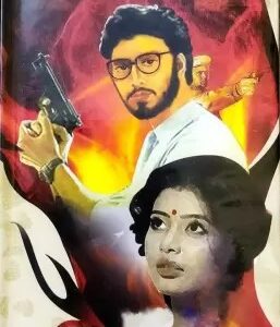 Pather Dabi || Sarat Chandra Chattapadhyay