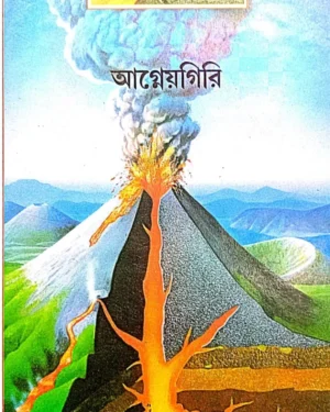 Agneyagiri || Galli Mord || ?????????? || ?????? ????