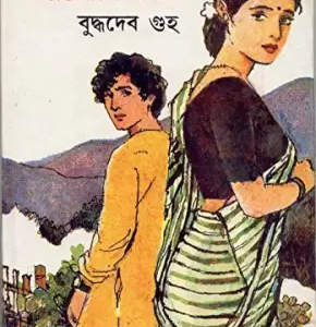 Alokejhari || Buddhadeb Guha