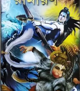 Cheleder Ramayan