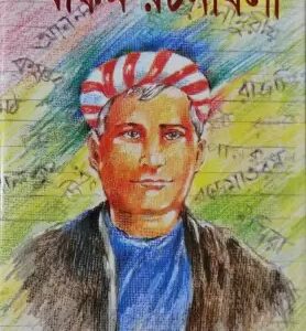 BANKIM RACHANABALI SAHITYA SAMAGRA || Amitava Das || বঙ্কিম রচনাবলী সাহিত্য সমগ্র || অমিতাভ দাস