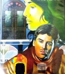 Devdas || Sarat Chandra Chattapadhyay