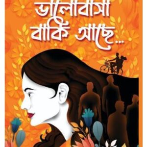 Bhalobasa Baki Achhe || Pallabi Sengupta || ভালোবাসা বাকি আছে || পল্লবী সেনগুপ্ত