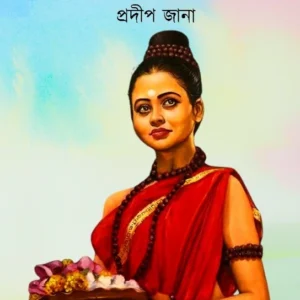 Bharat Darphan || Pradip Jana