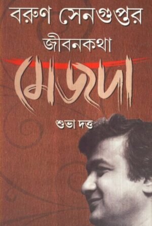 Mejda || Subha Datta