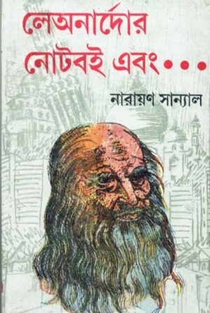 Learnador Noteboi || Narayan Sanyal