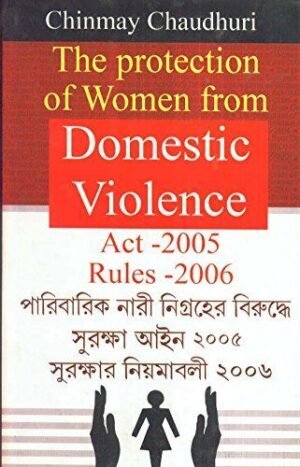 Paribarik Nari Nigrahe Ain 2005 || Chinmoy Choudhury
