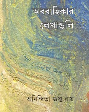 ABABAHIKA LEKHAGULI