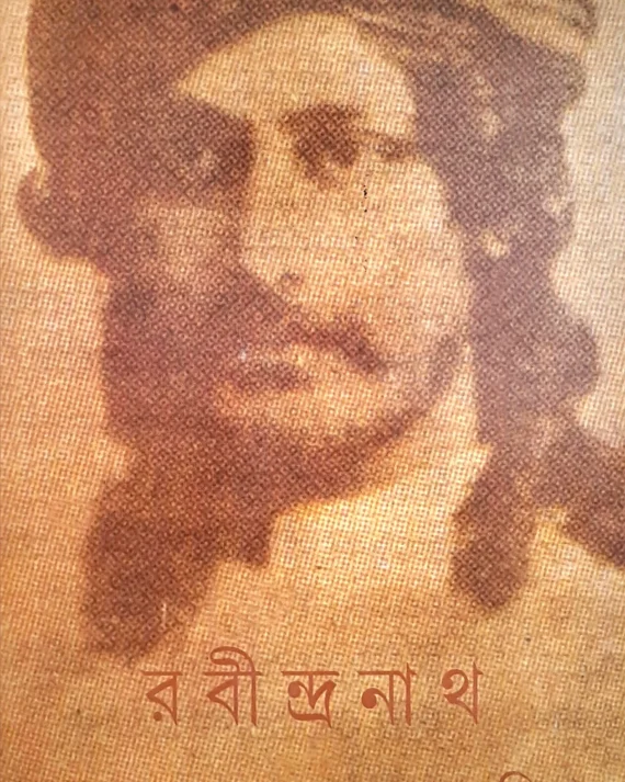 Rabindranath || Prasantachandra Mahalanabish || ??????????? || ?????????????? ????????