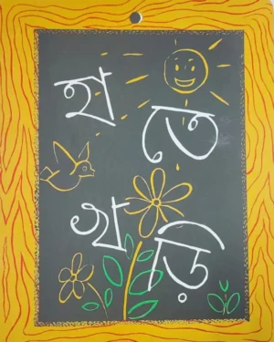 Hate Khari || Satyajit Roy , Bimal Ghosh || ??????? || ??????? ???, ???? ???