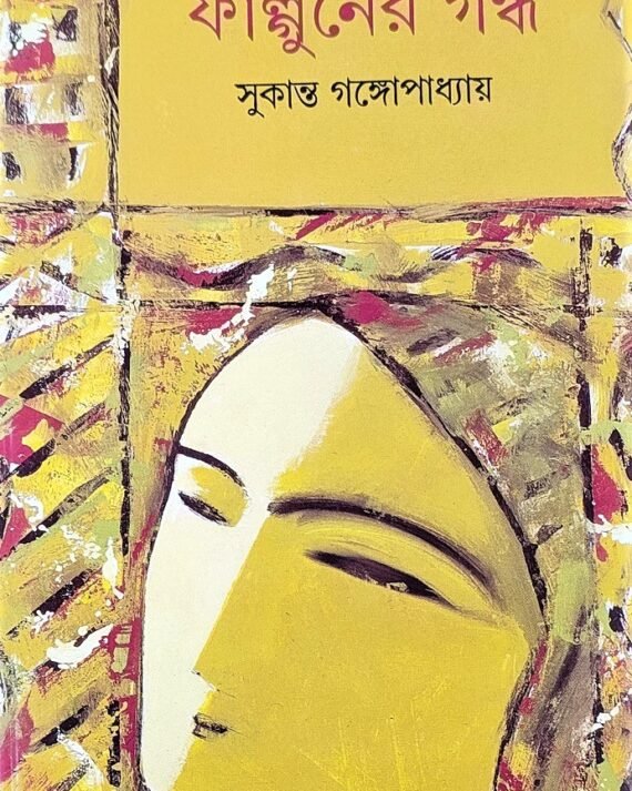 Falguner Gandha || Sukanta Gangyopadhyay