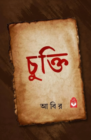 Chukti Bangla Book by Abir - Erotic Psychological Horror Story Collection