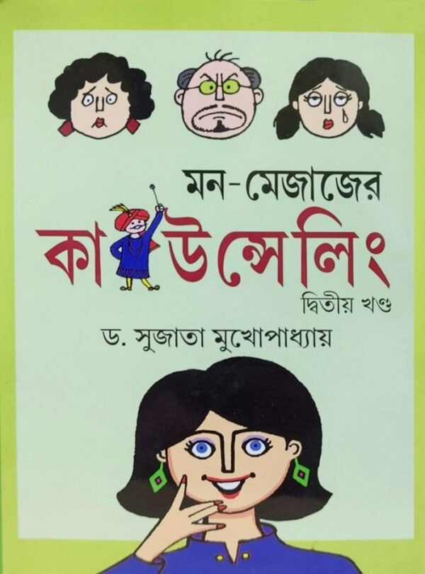 Mon-Mejajer Counselling Volume-2