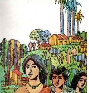 Natghar || Leela Majumdar