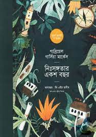 Nishangotar Eksho Bachar || Gabrial Garcia Marquez || Translated By G H Habib