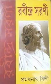 Rabindra Sarani || Pramathanath Bishi