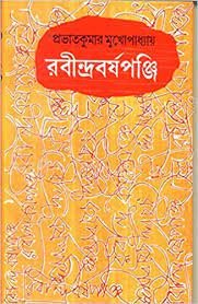 Rabindra Barshapanji || Prabhat Kumar Mukhopadhyay