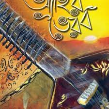 Ahir Bhairav || Sardar Amjad Ali