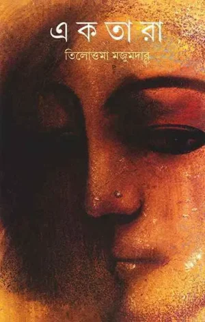 ektara-tilottama-majumdar-book-cover