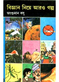 Bigyan Niye Aro Golpo || Angshuman Basu