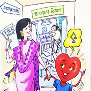 Heart Valo Rakhar Art || Dr.Sujata Mukhopadhyay || হার্ট ভাল রাখার আর্ট || সুজাতা মুখোপাধ্যায়