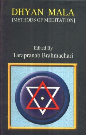 Dhyan Mala || Tarapranab Brahmachari