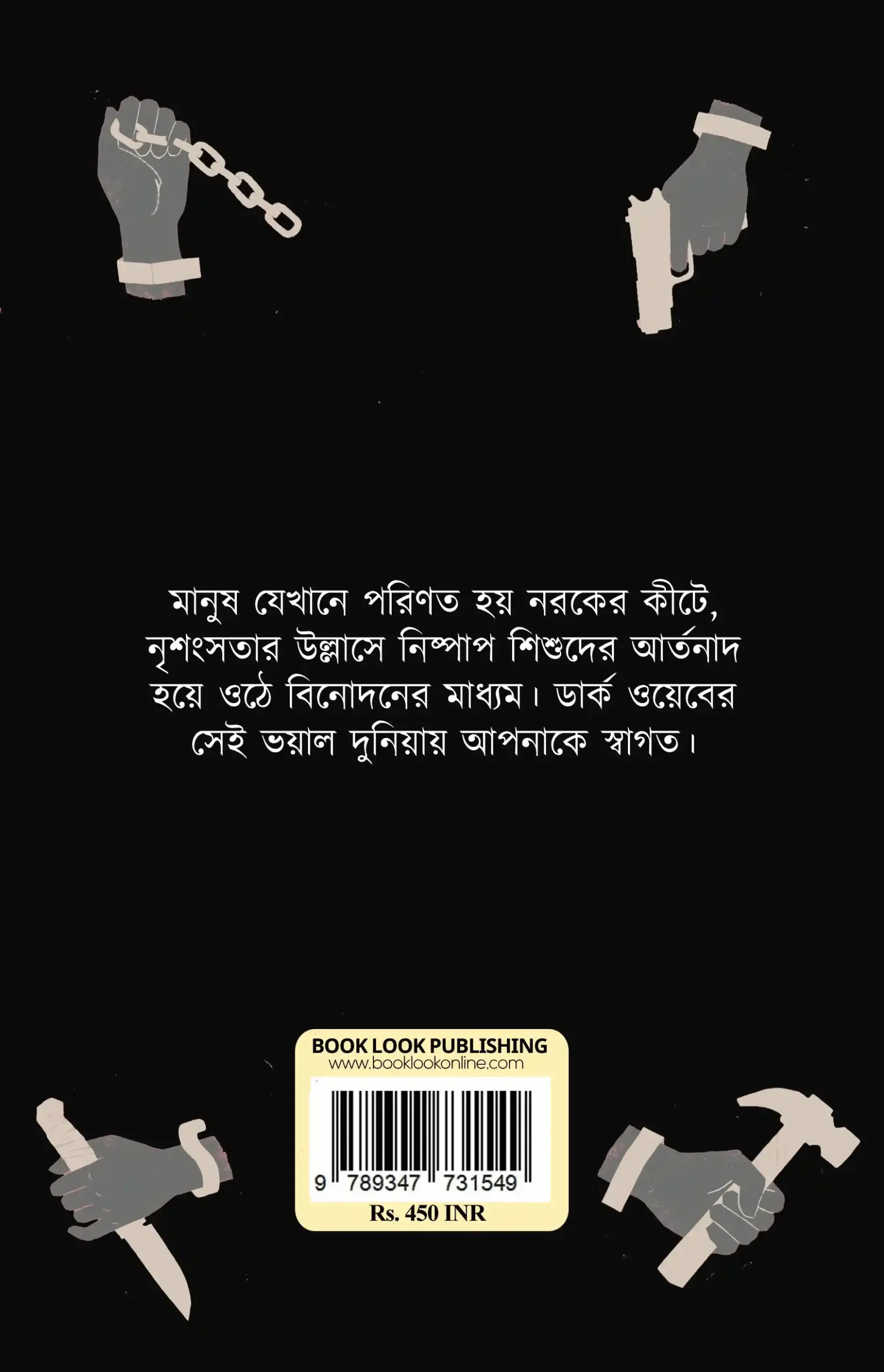 jahannam-kissa-back