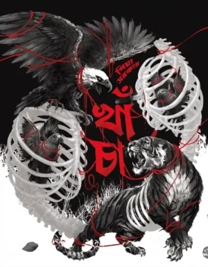Khancha by Piya Sarkar Bengali Thriller Mystery Book Cover