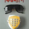 Kidnap Bengali Book by Barun Chanda