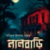 lalbari