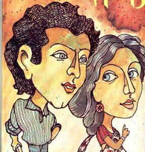 Noshsi || Tarapada Roy