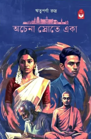 Ochena Srote Eka Bengali Mystery Novel by Rituparna Rudra