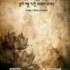 padmaja-back-cover