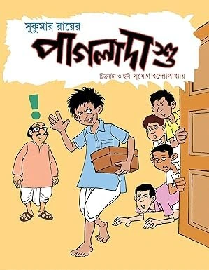 Pagla Dashu Bengali Comic Book by Sukumar Roy