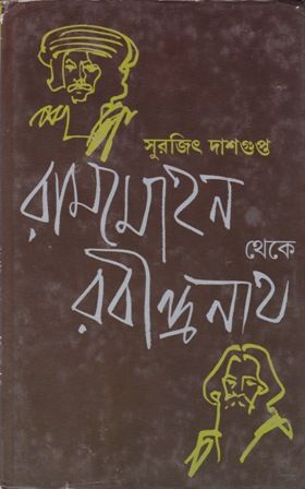 Rammohan Theke Rabindranath || Surajit Dasgupta