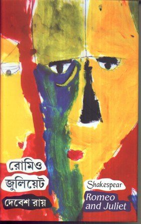 Romeo Juliet || Debesh Roy