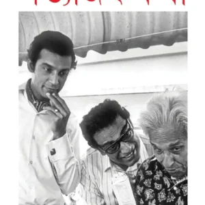 Satyajit Katha Bengali Book by Barun Chanda