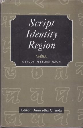 Script Identity Region || Anuradha Chanda