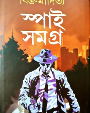 Spy Samogro 1 || Vikramaditya