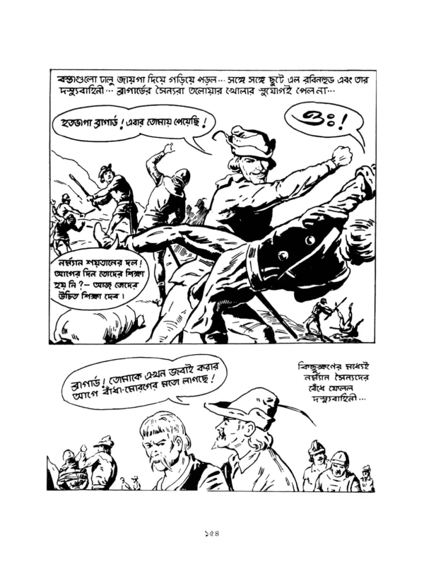Robinhood Comics Samagra || Mayukh Chowdhury || রবিনহুড কমিক্স সমগ্র || ময়ূখ চৌধুরী - Image 7