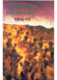 Jana Bisphoron O Paribesh Samasya || Sudhangshu Patra
