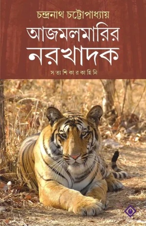 Ajmolmarir Narakhadok Book Cover by Chandranath Chattopadhyay
