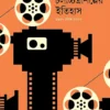 Bangla Chalacchitra Shilper Itihas 1947-2020 Book Cover