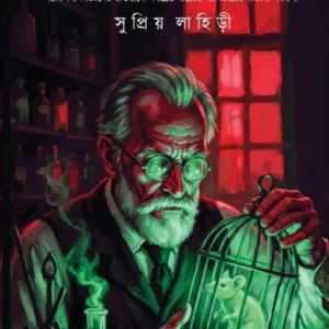 Baroti Tarar Alo Bengali Book by Supriyo Lahiri
