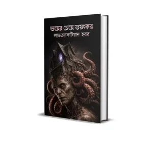 Bhoyer Cheye Bhoyonkar Bengali Horror Book by Parag Bhunia - Smell Of Books