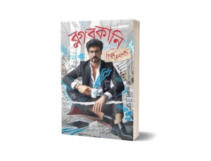 Blogbokani Bengali Book by Priyam Sengupta published by Smell Of Books