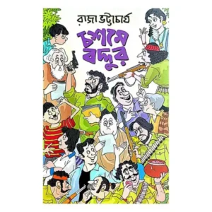 chashme-baddoor-raja-bhattacharya